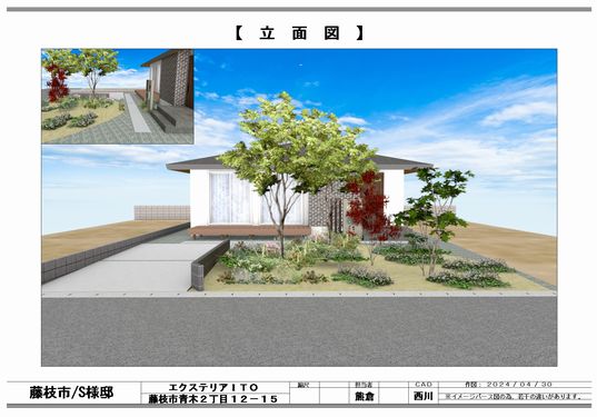藤枝市/S様邸 | 外構工事はエクステリアITO｜島田・藤枝・焼津